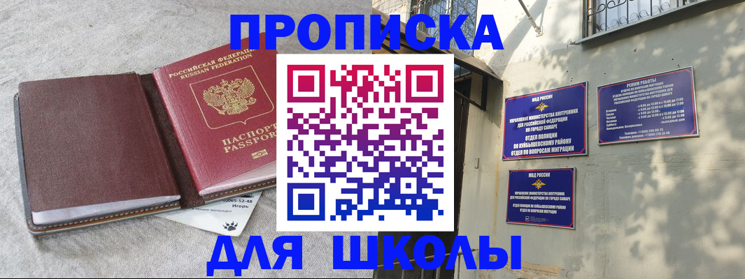 купить прописку в Красном Сулине