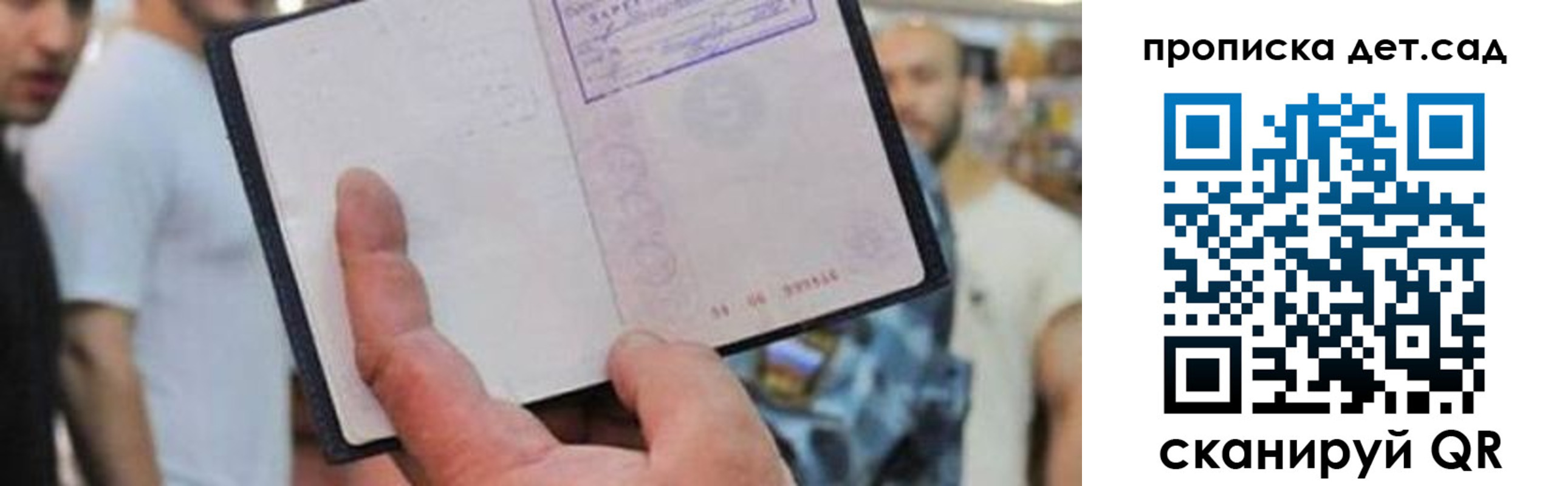 прописка регистрация в Красном Сулине