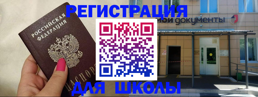 прописка для кредита в Красном Сулине