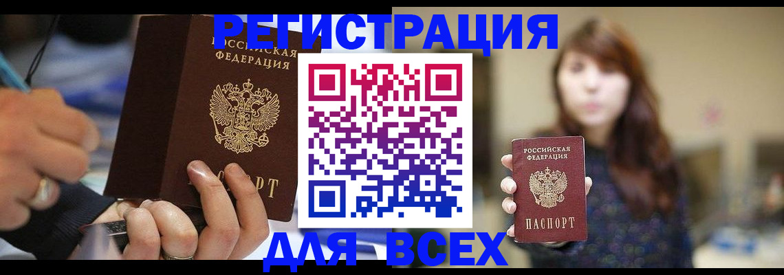 прописка для школы в Красном Сулине