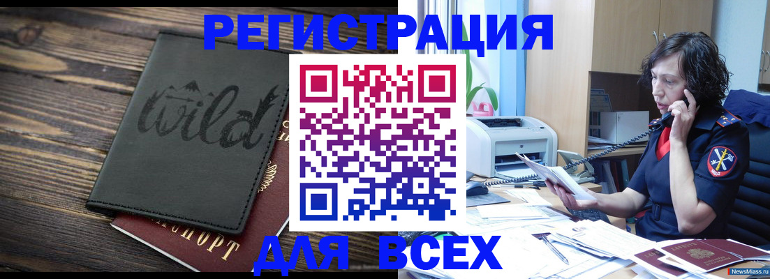 прописка иностранных граждан в Красном Сулине